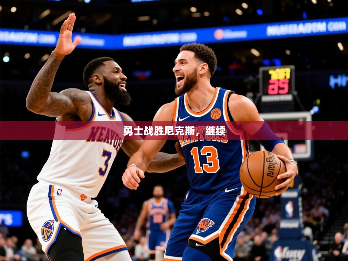 2025九游娱乐官网入口网页版官方勇士战胜尼克斯,继续 第3张