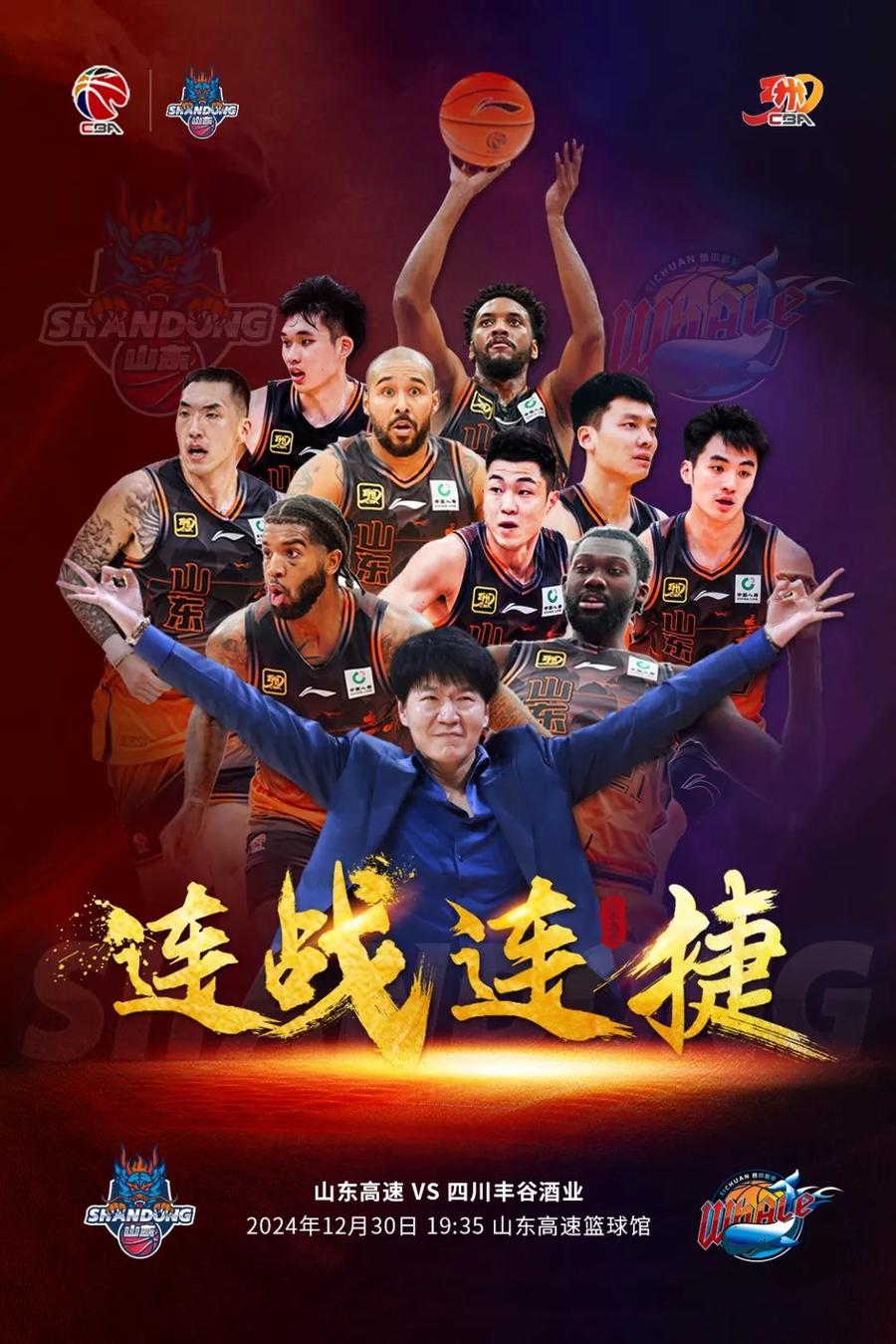九游平台官网-四川男篮近期状态火爆，成功连胜