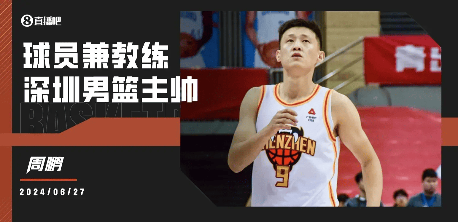 篮球赛季结束，球队备战新赛季重建