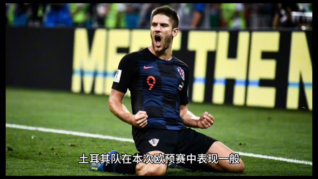 挪威客场不敌土耳其，欧预赛表现逊色