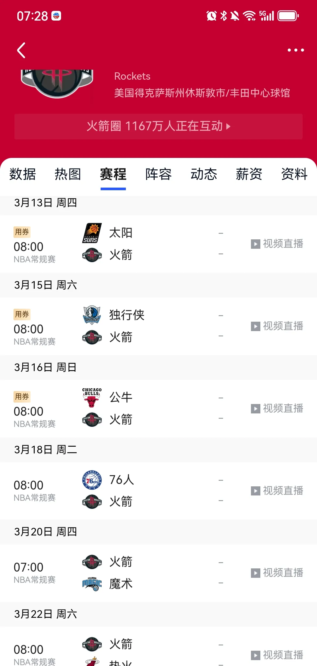 九游游戏中心官网首页-球队晋级季后赛，目标锁定总冠军