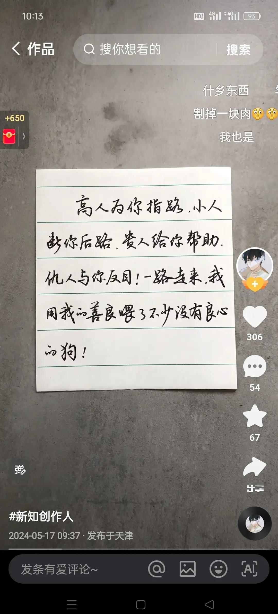 关于眼见为实，战术之争值得深思熟虑的信息