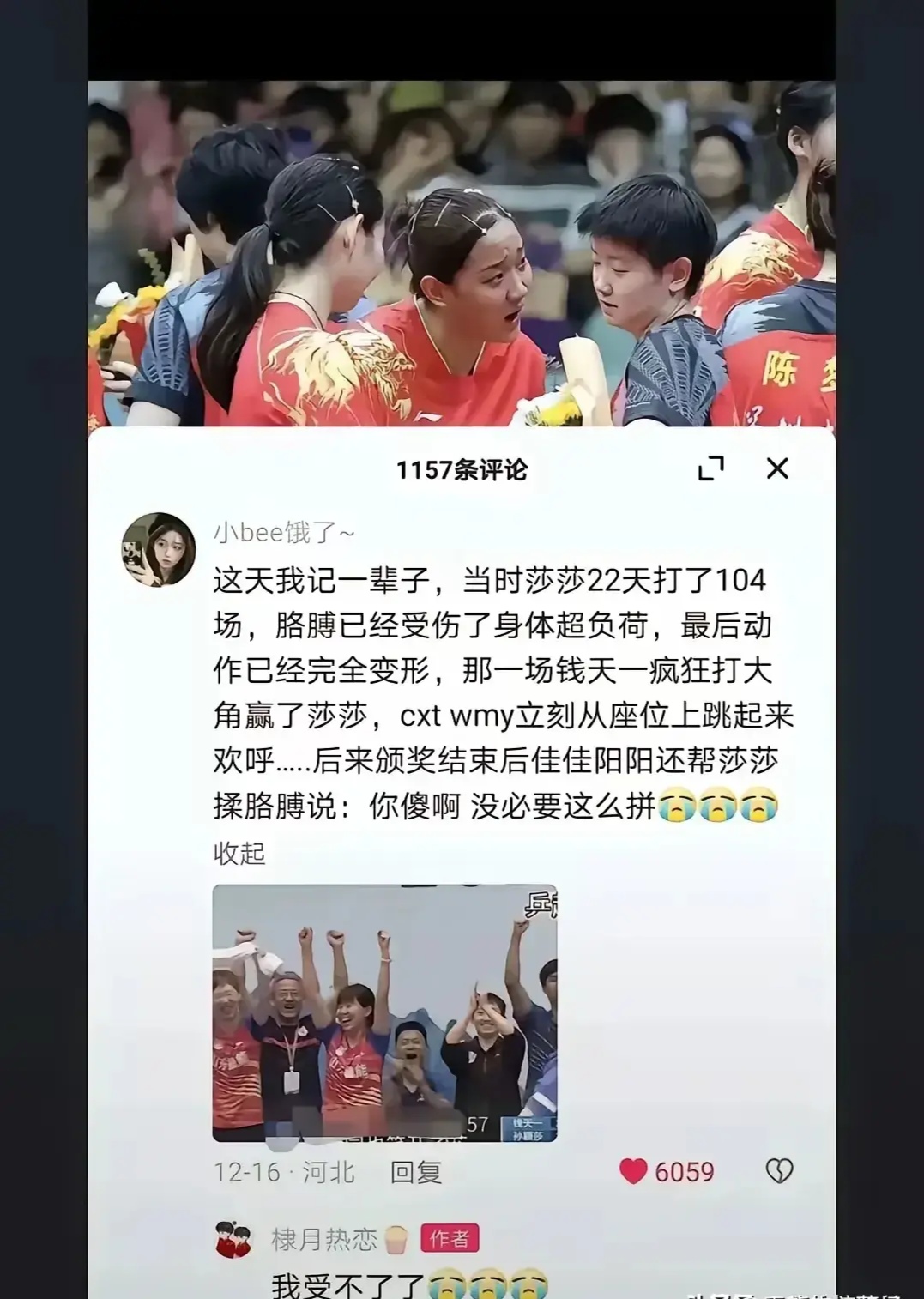-体育赛事中悬念不断引人入胜