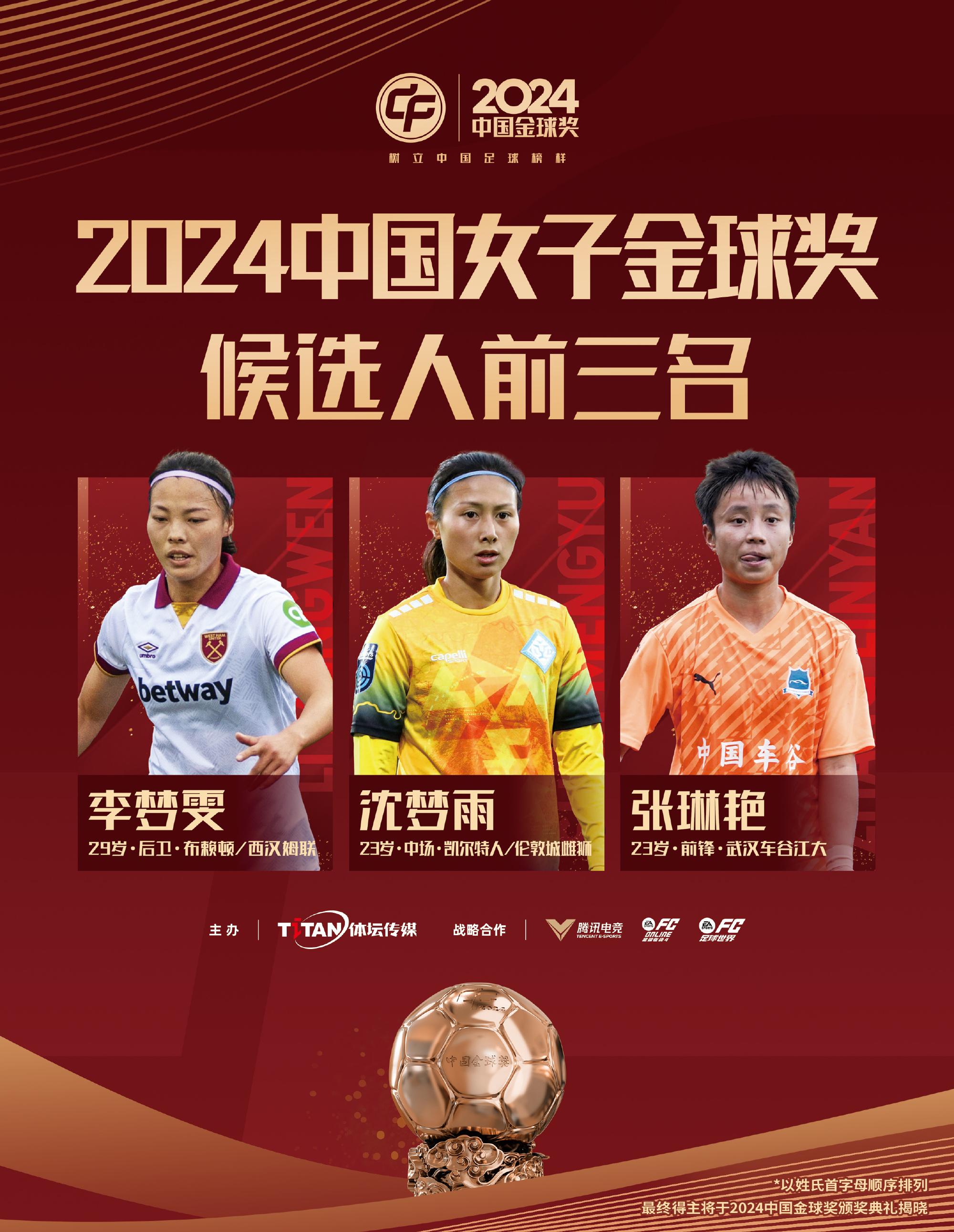 女足国家队备战决赛，备受期待冲刺冠军