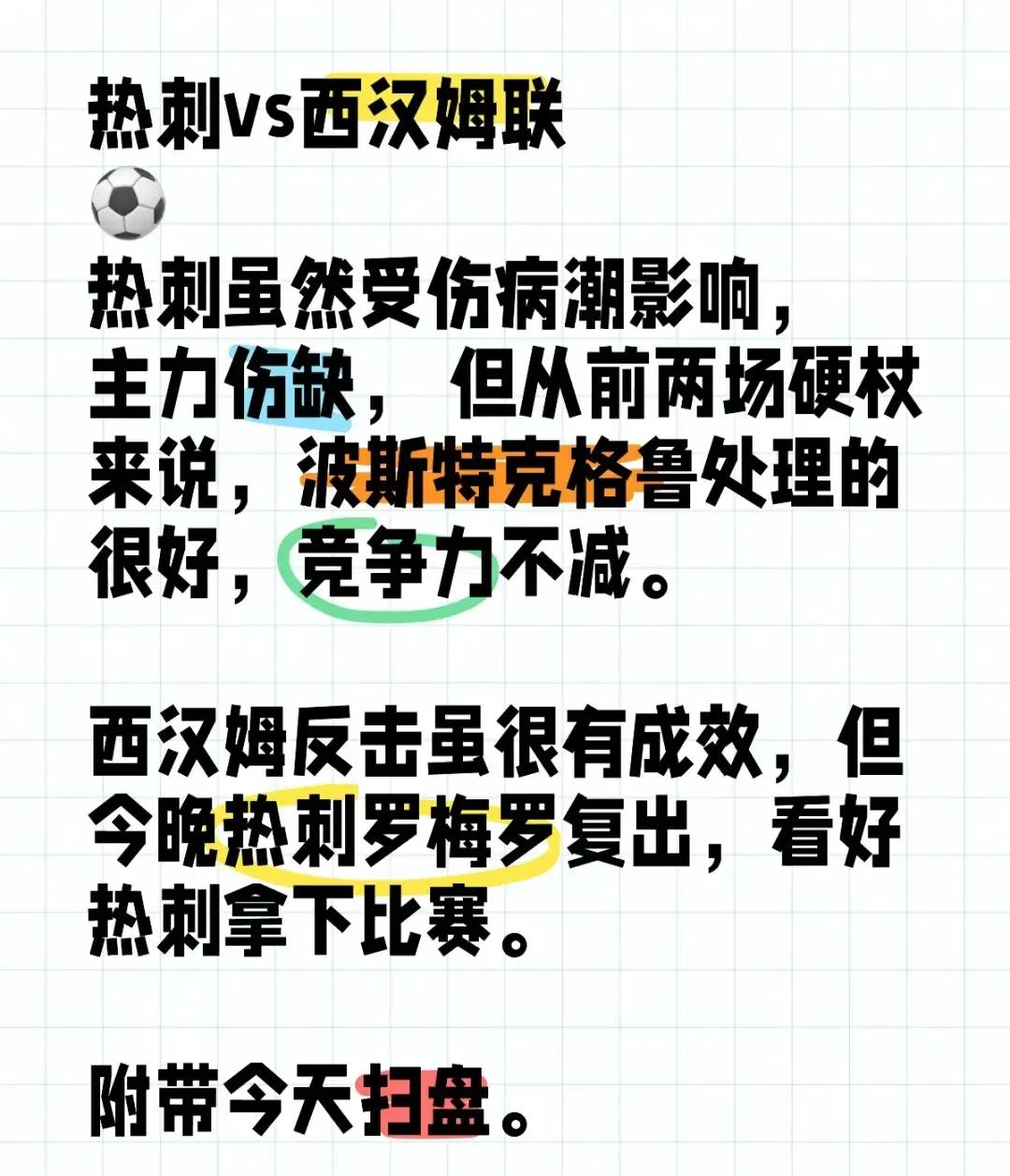 重要球员的复出将为球队增添力量