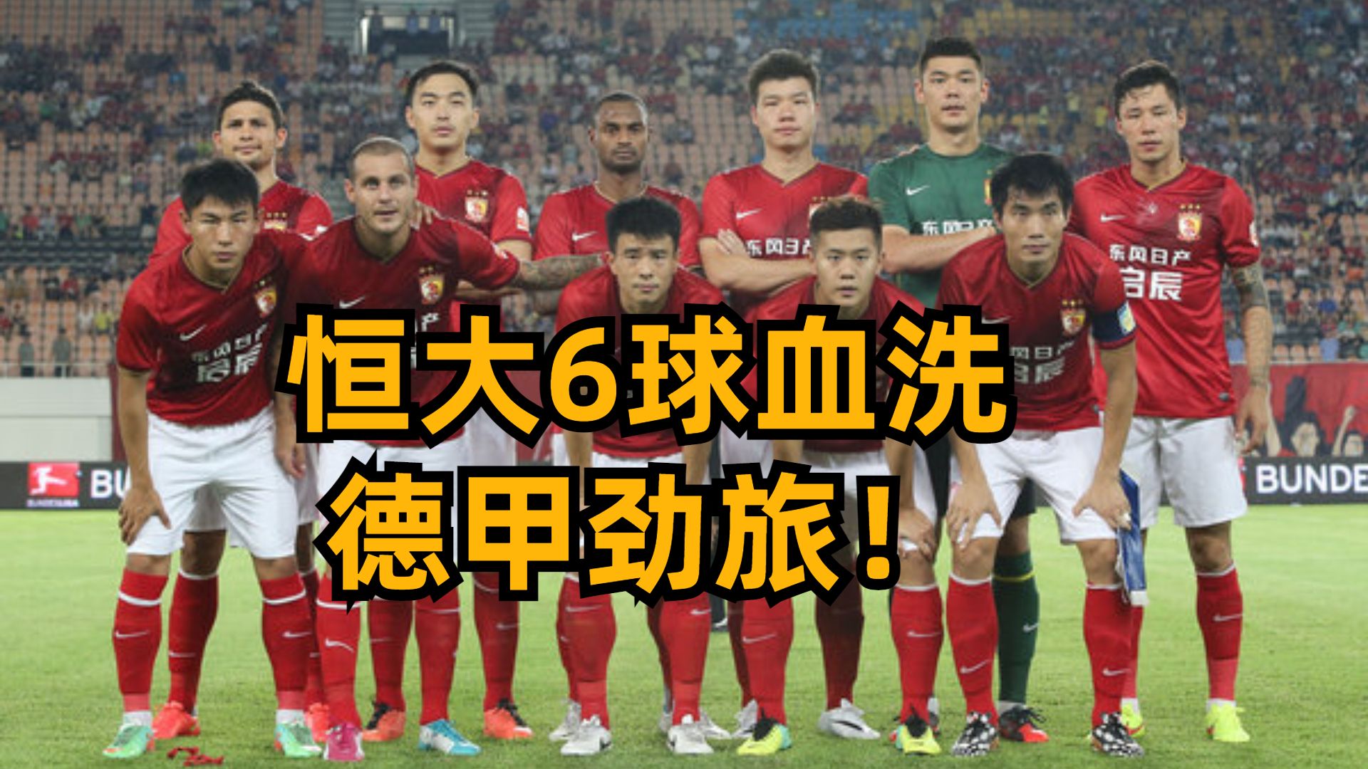 足球赛事掀起热潮，球员们展现顶尖水准
