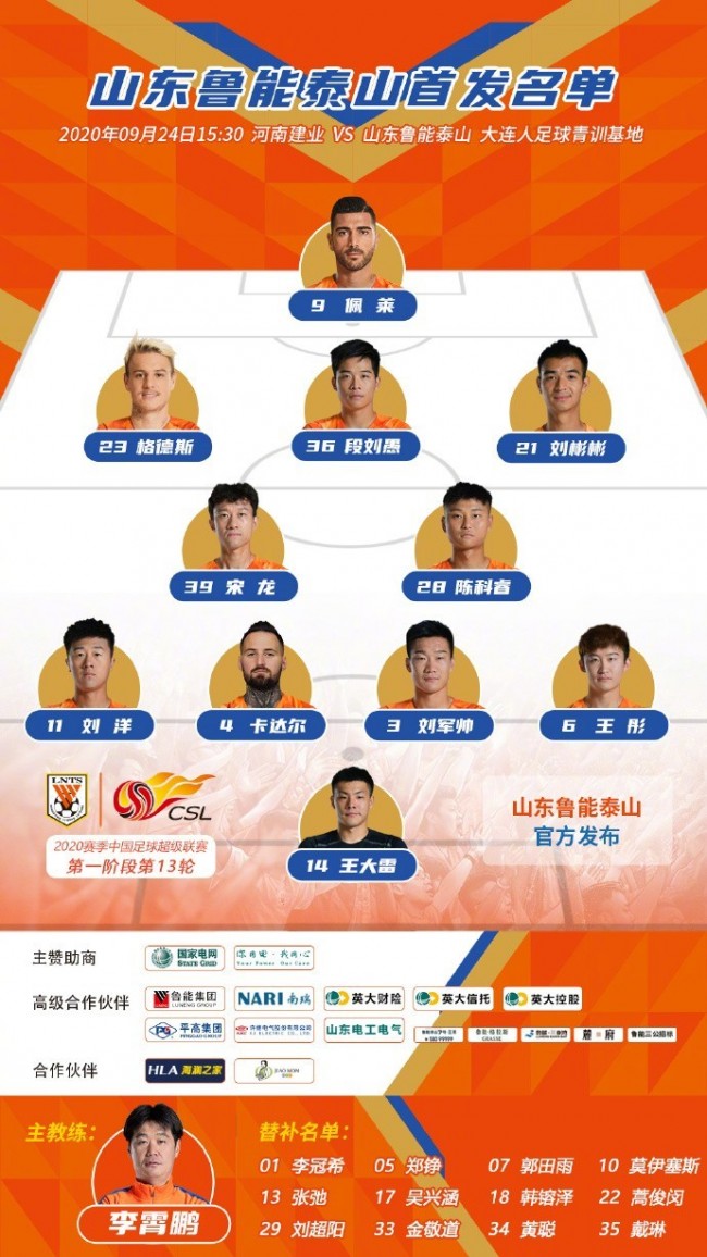 九游娱乐赞助不莱梅-鲁能主场大胜建业，提升积分榜排位