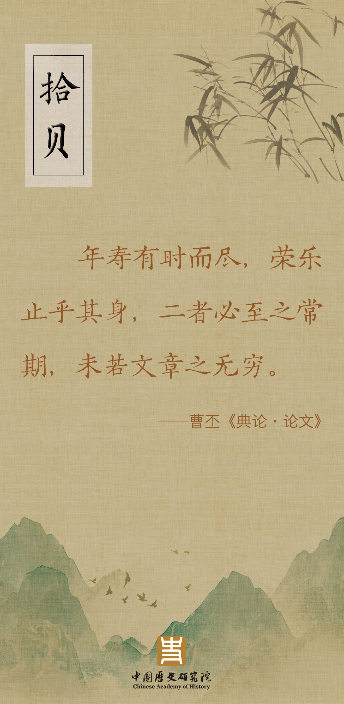 落地生根即如超脱于峰顶，得失荣辱留史记的简单介绍