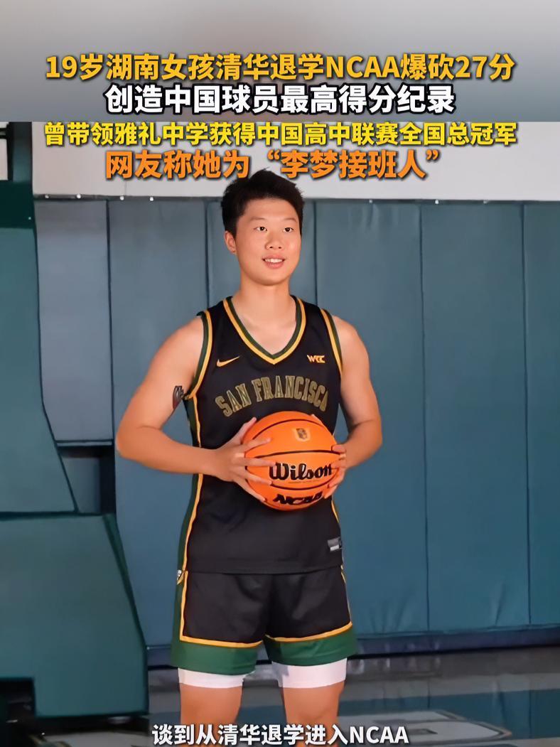 球员在训练中刷新个人篮球得分纪录