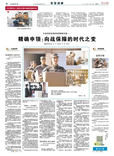 包含精准策划取胜之战，队伍获利的词条