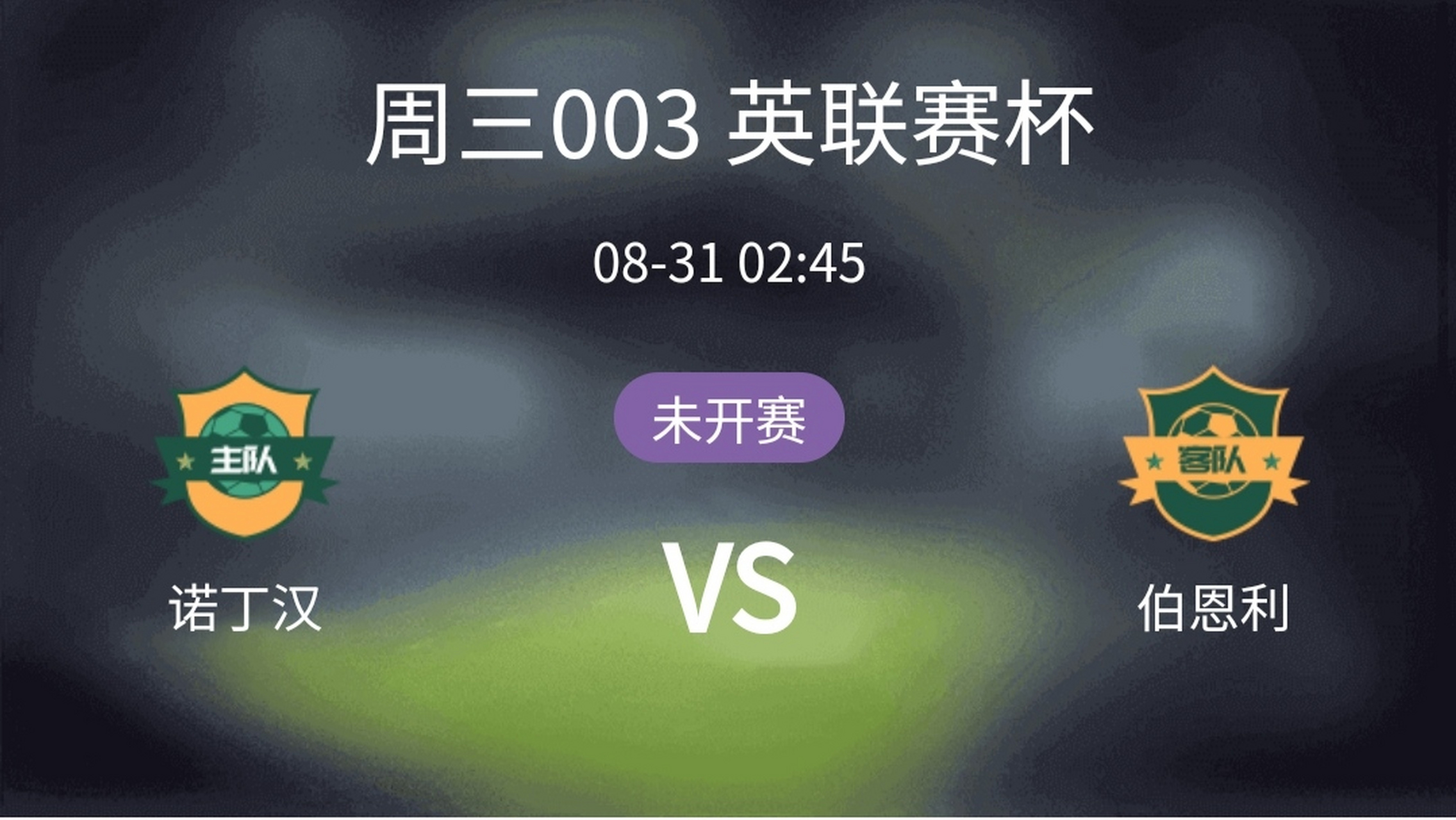 九游娱乐官方平台-湖南球队意外失球，遭遇主场惨败