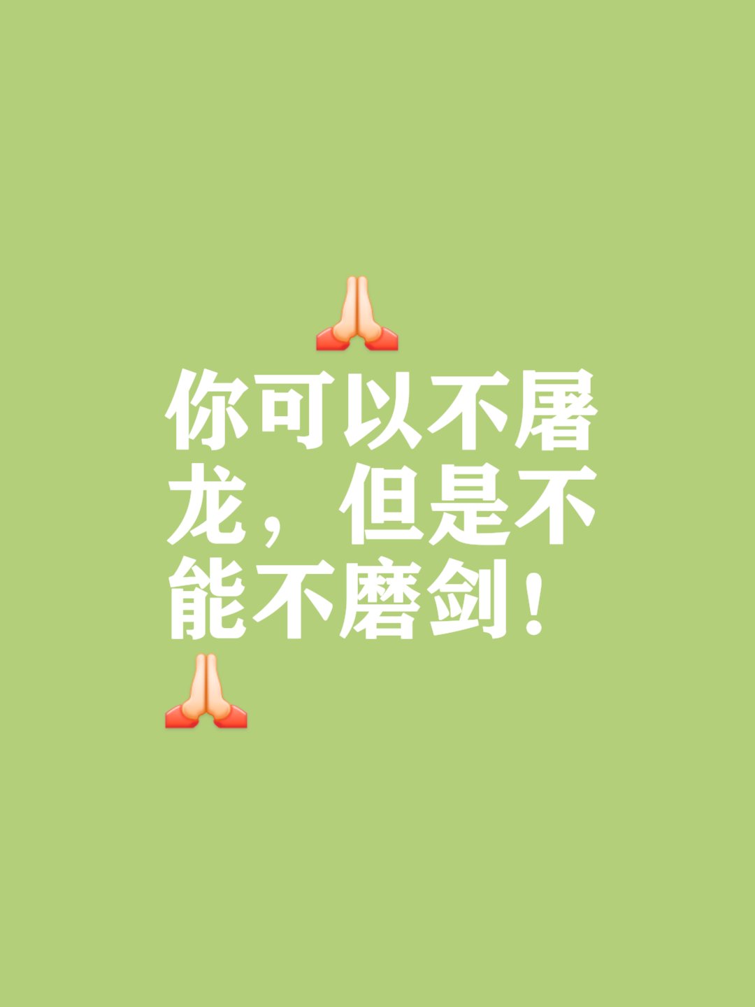包含欧预赛强者故意磨练心性，较量谦虚不敢有丝毫懈怠的词条