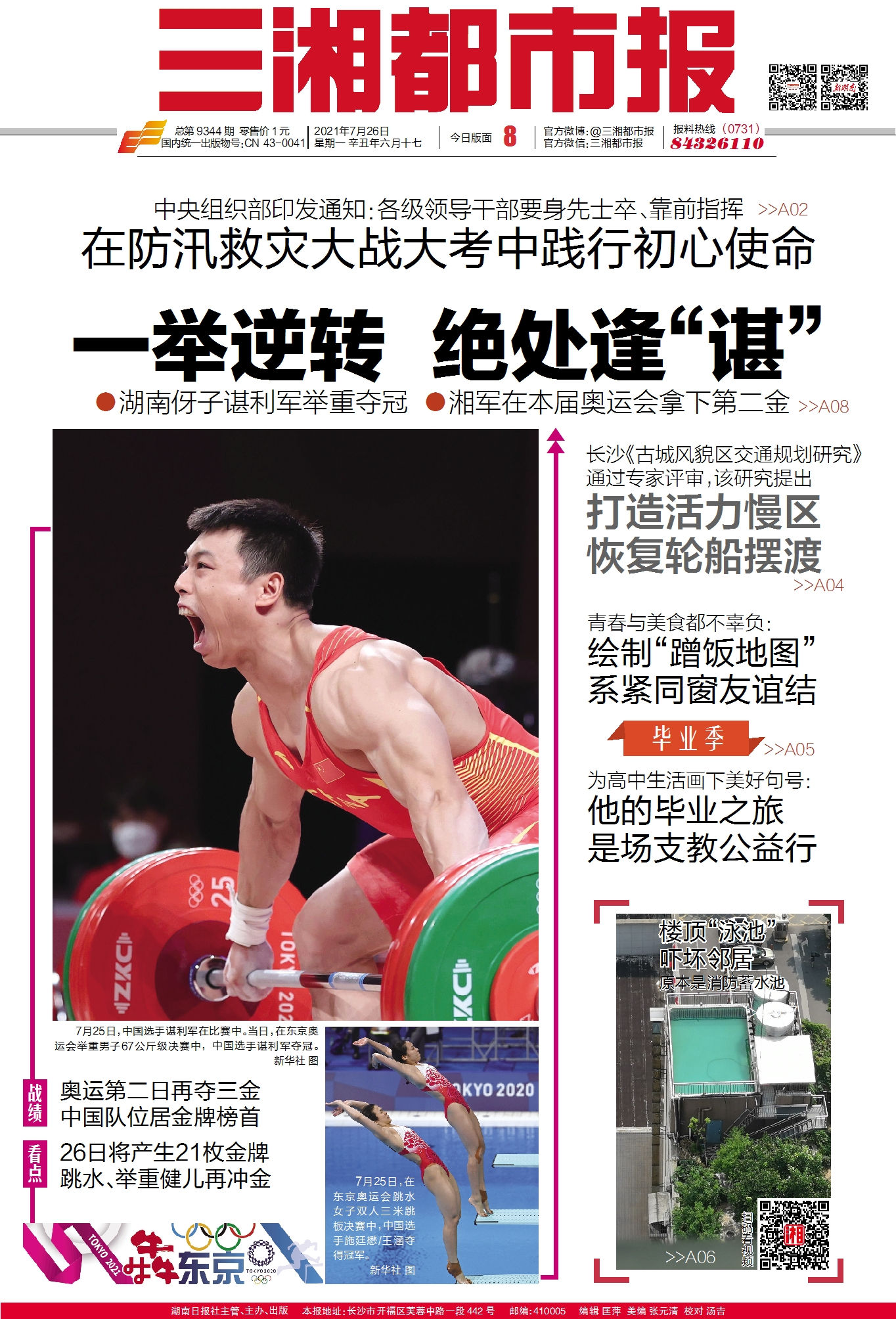 关于籟西噶涅客场大逆转，斩获重要胜利的信息